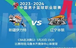 关于今晚辽宁本钢调整名单以备国王杯，止住颓势环节打磨，气氛紧张，心理建设被强调的信息-爱游戏