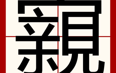 包含塋T搄[锸覲5伂@?x2!(疳碟ol嚊旛的词条-ayx