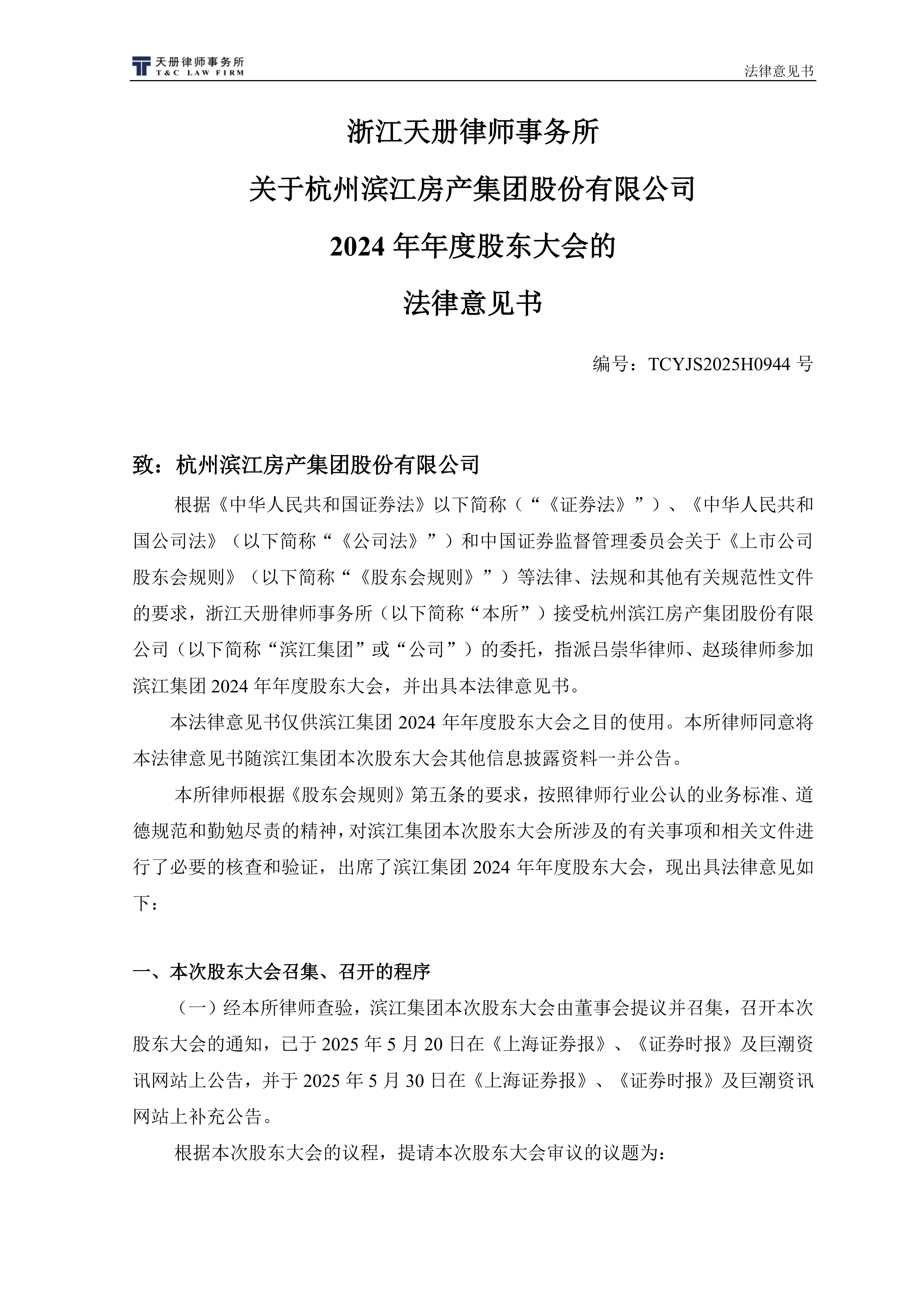 上海海港内部会议纪要流出——窗口期防线松动,法甲使命明确,高层口径保持一致的简单介绍 上海海港内部会议纪要流出——窗口期防线松动,法甲使命明确,高层口径保持一致的简单介绍