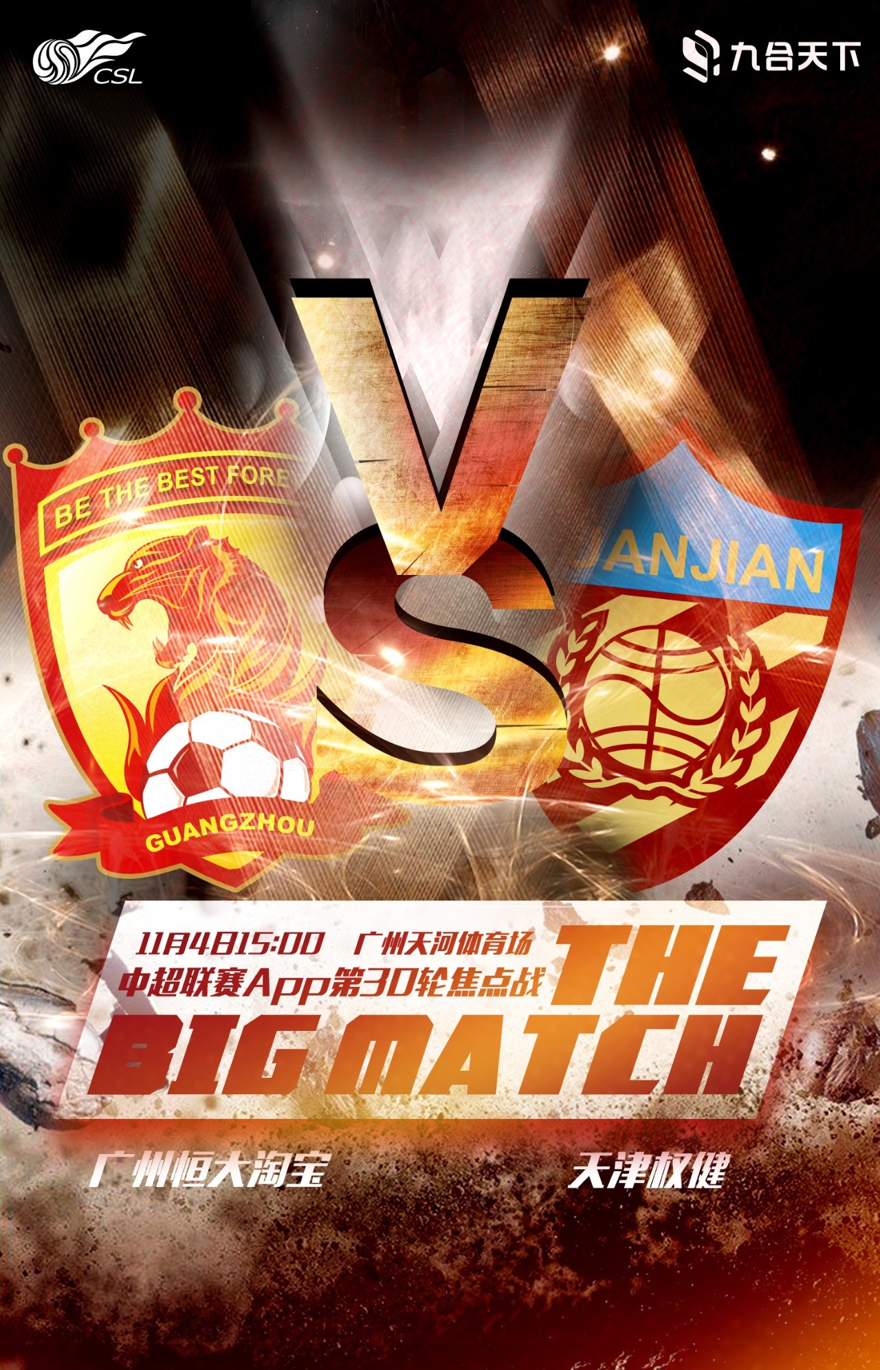 亚冠今晚再迎强敌；芝加哥公牛外线爆发；主帅态度：悬念犹存；纪律约束更严格的简单介绍